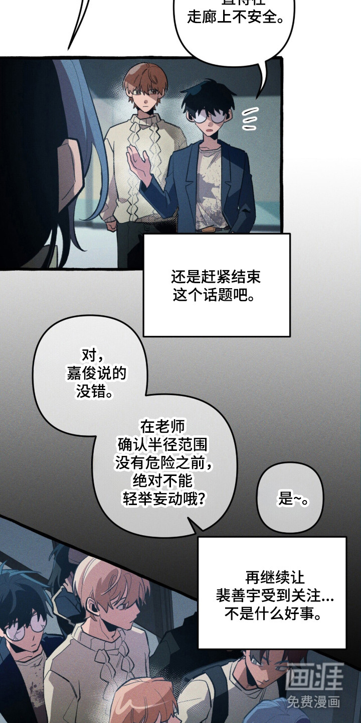 第119话 第8页