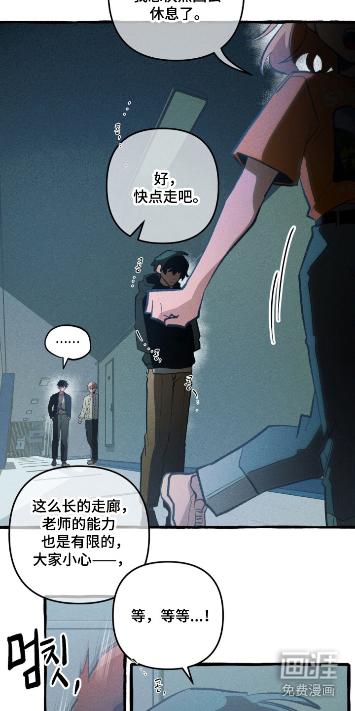 第119话 第14页