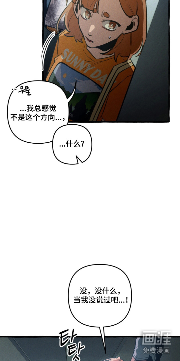 第119话 第12页