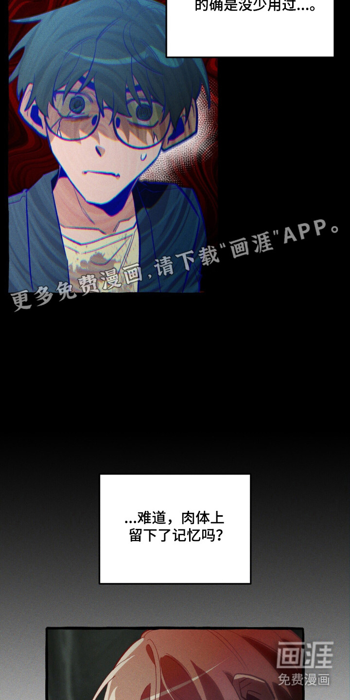 第119话 第6页