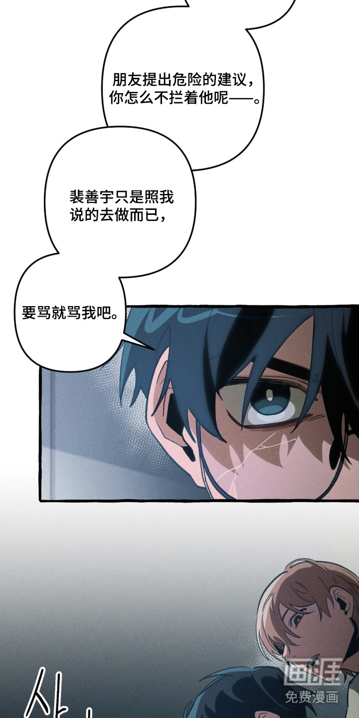 第118话 第28页