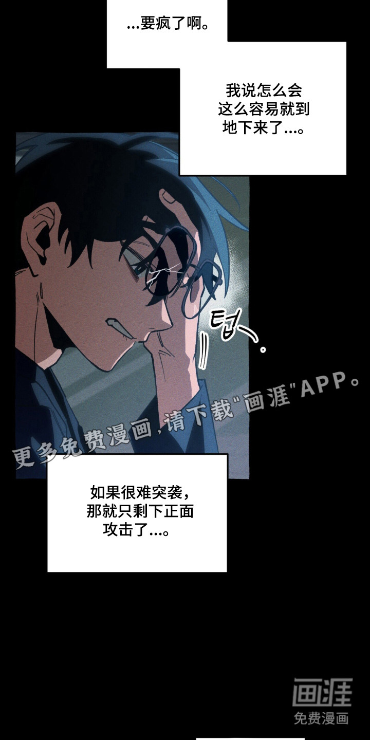 第118话 第11页