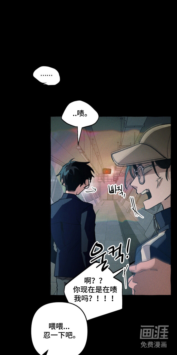 第118话 第8页