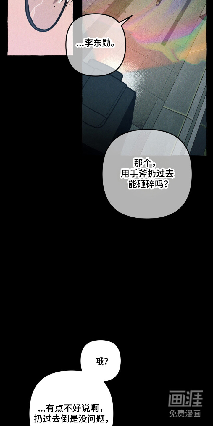 第118话 第5页