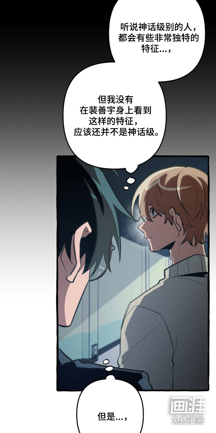 第118话 第38页