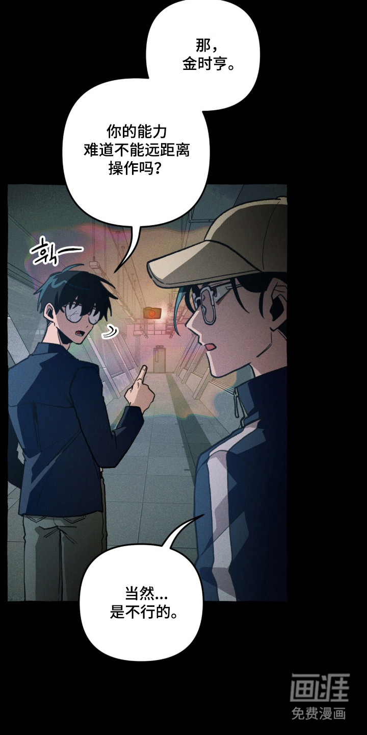 第118话 第7页