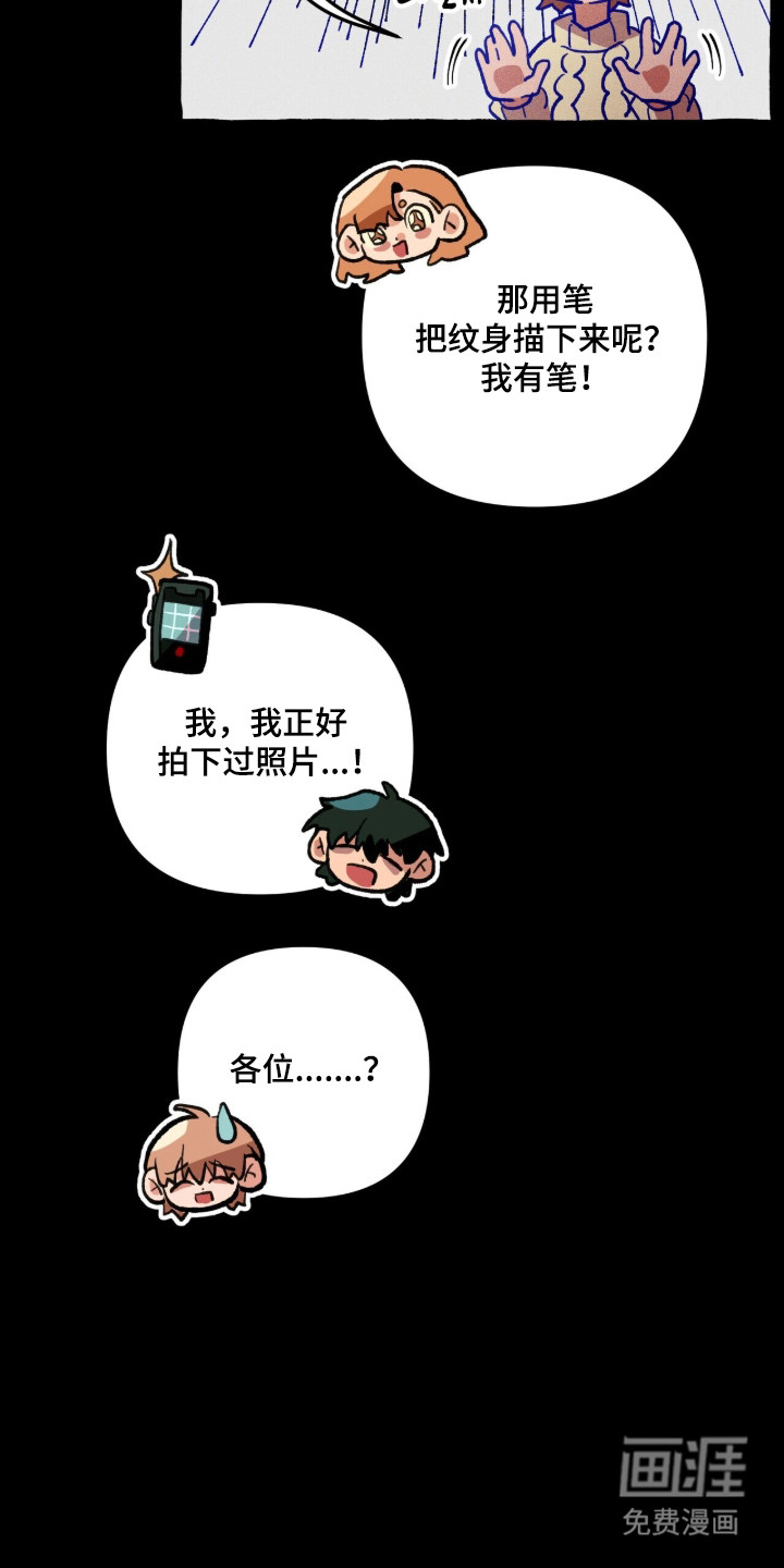 第118话 第14页