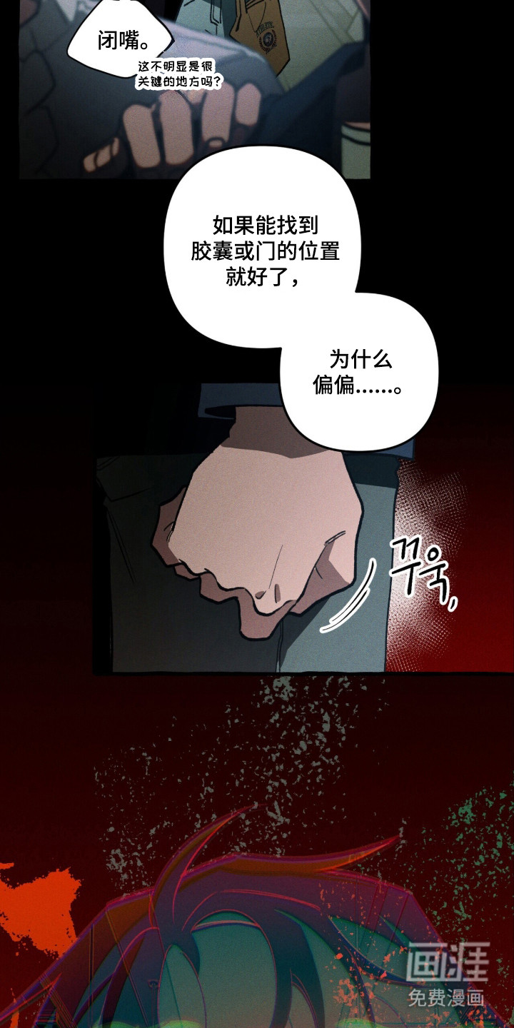 第118话 第3页