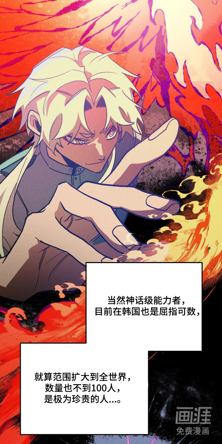 第118话 第36页