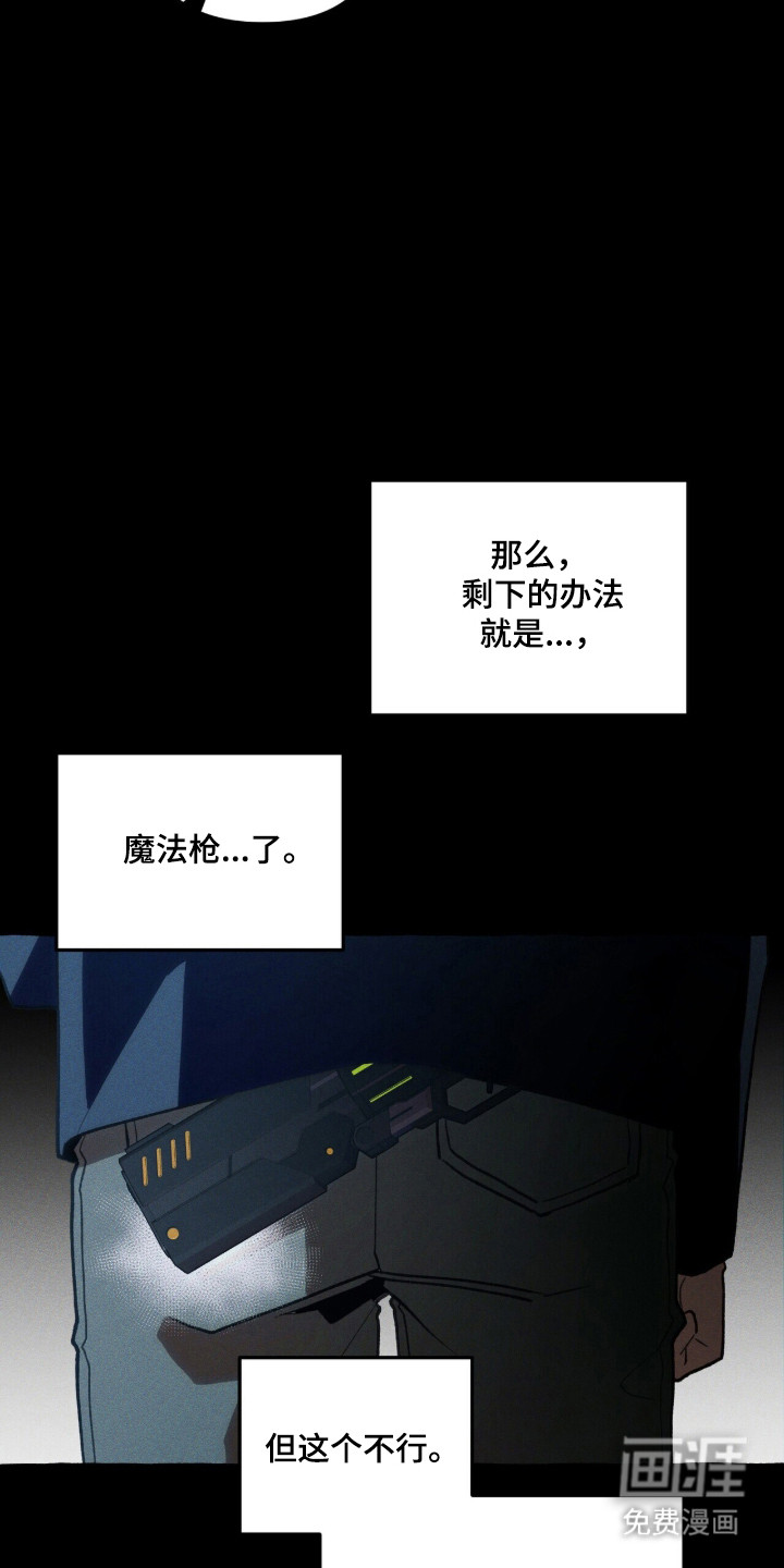 第118话 第9页
