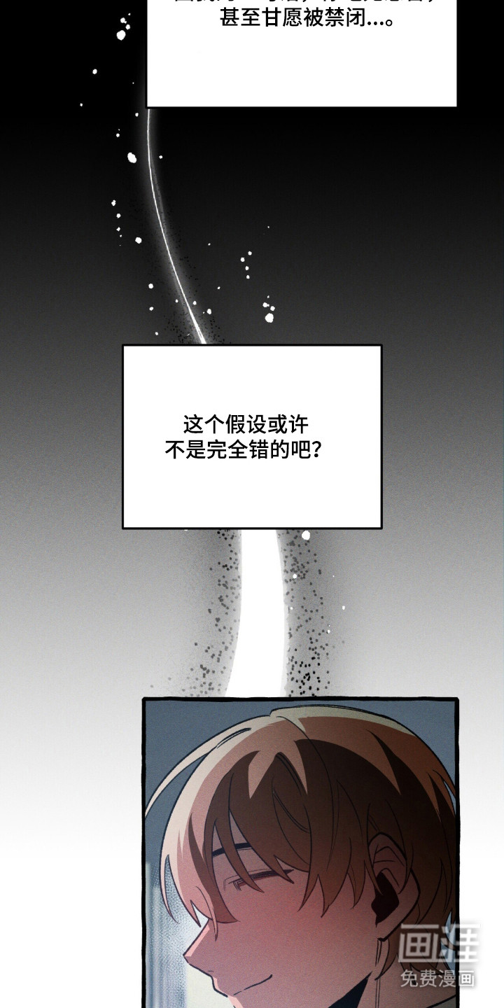 第117话 第9页
