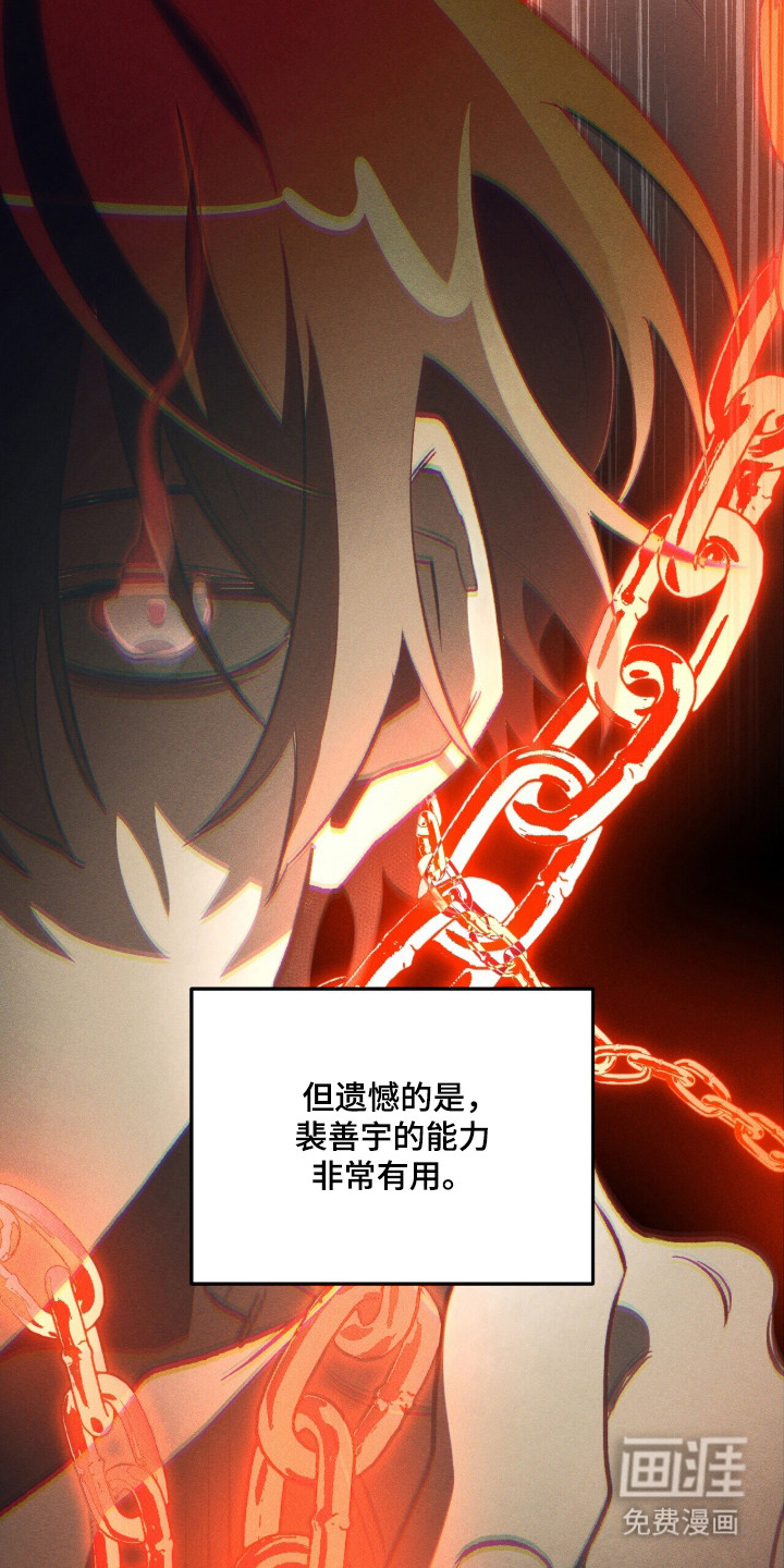第117话 第2页