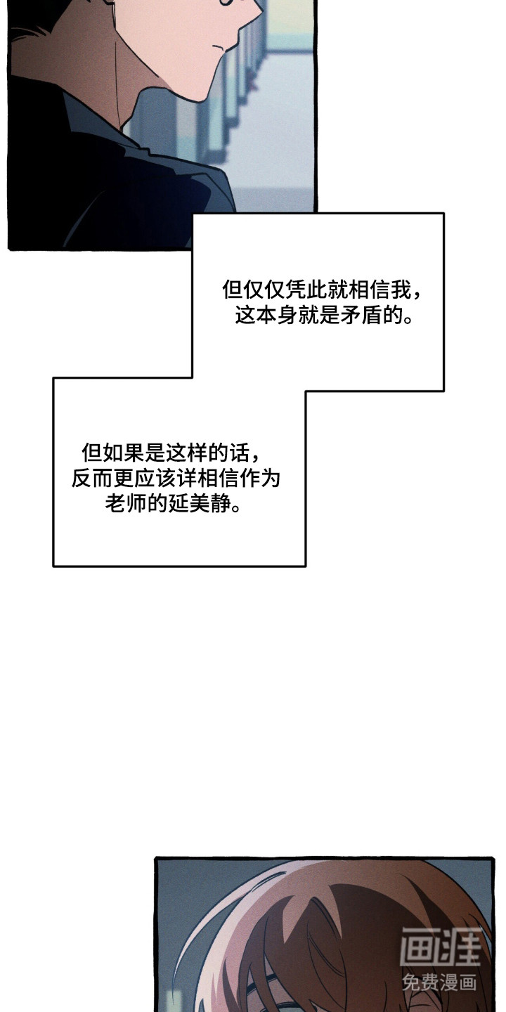 第117话 第7页