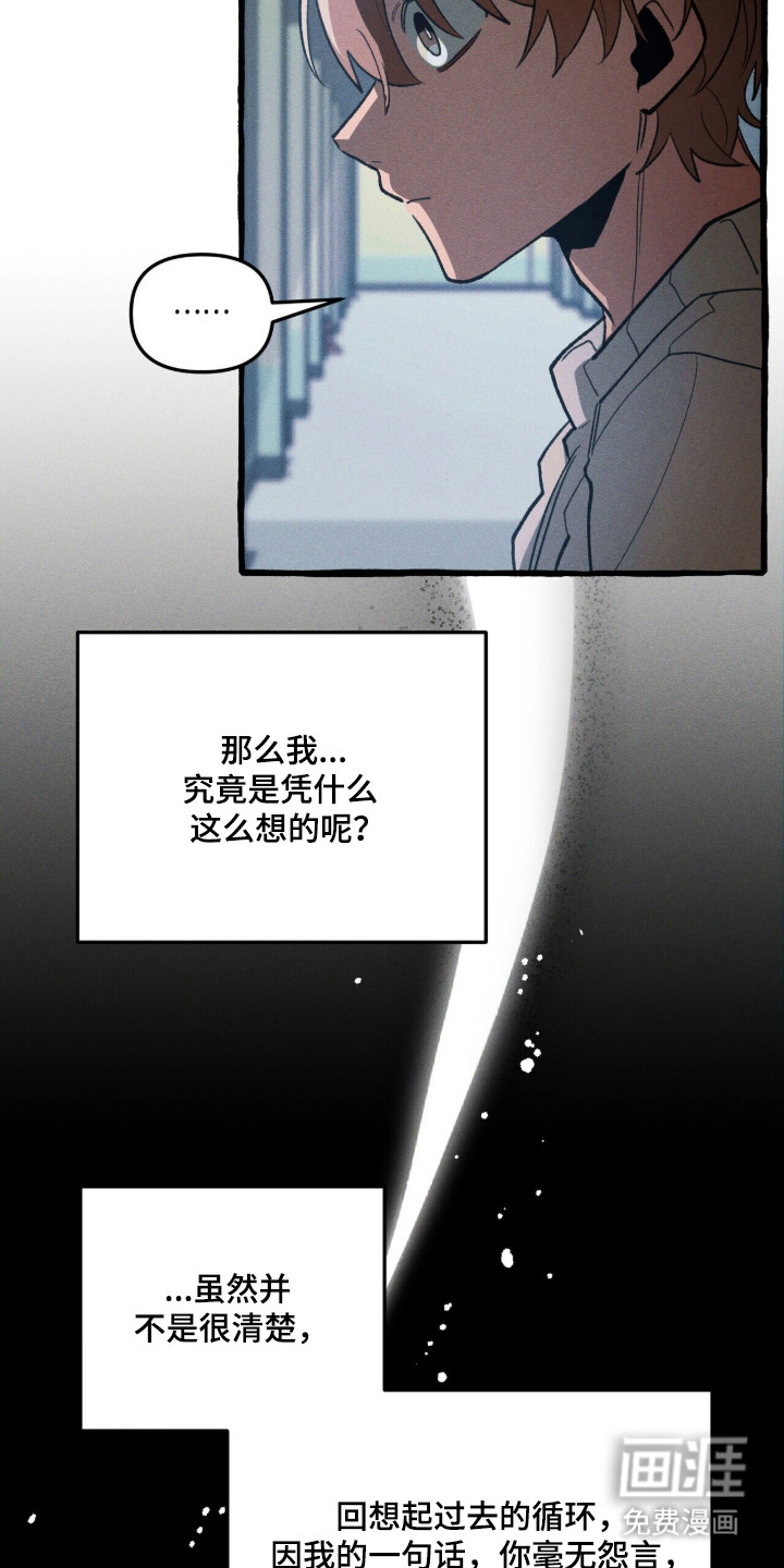 第117话 第8页