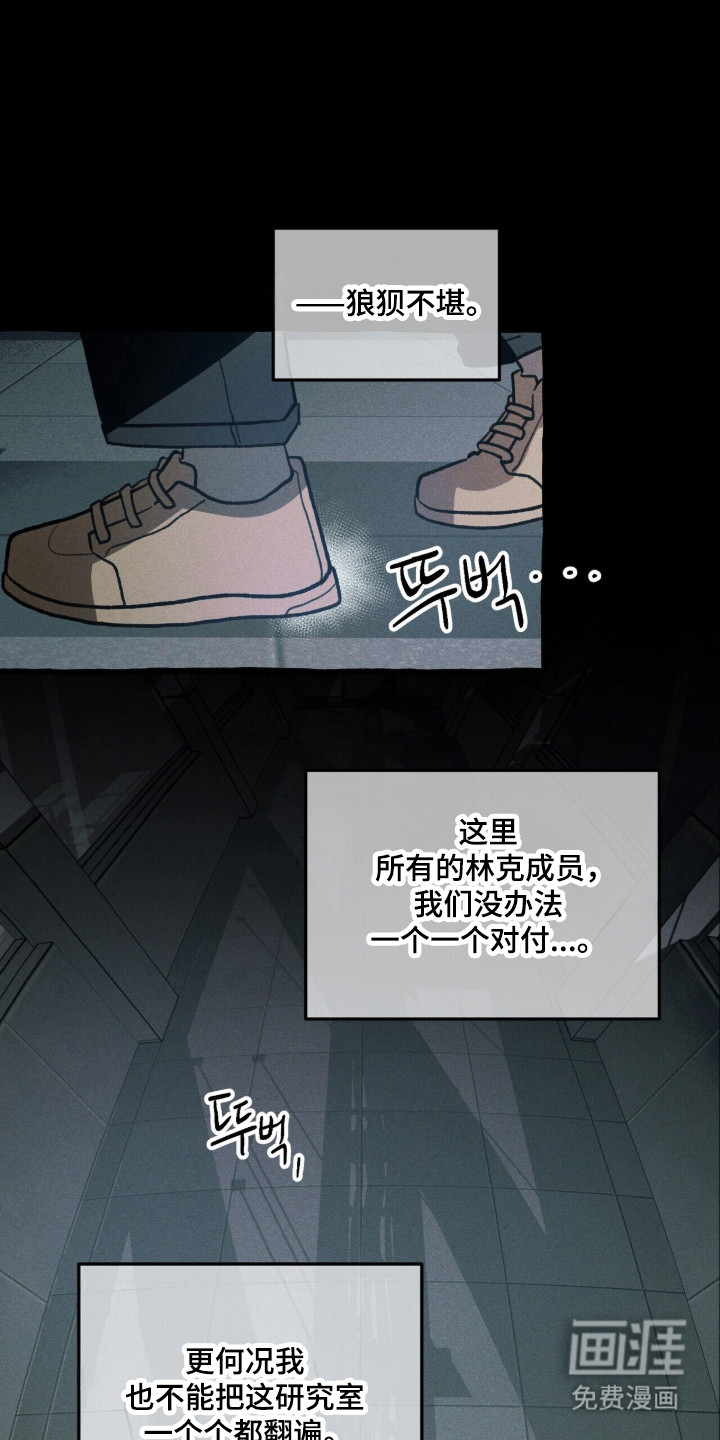 第117话 第28页