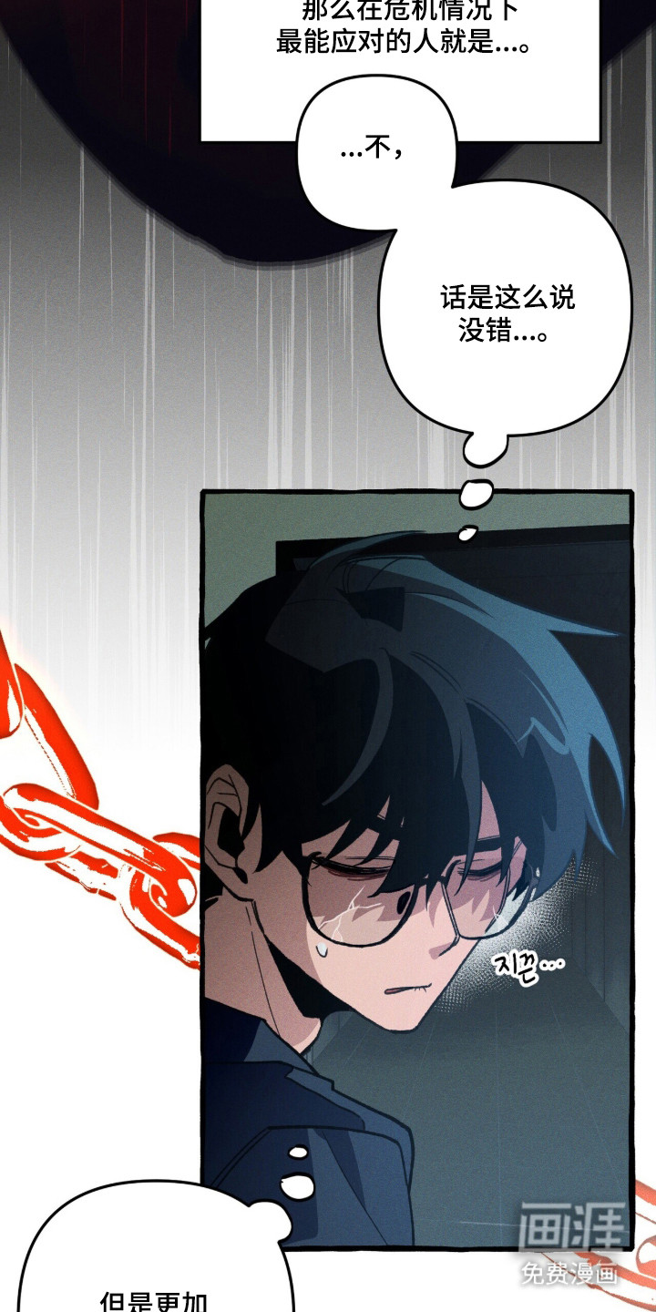 第117话 第4页
