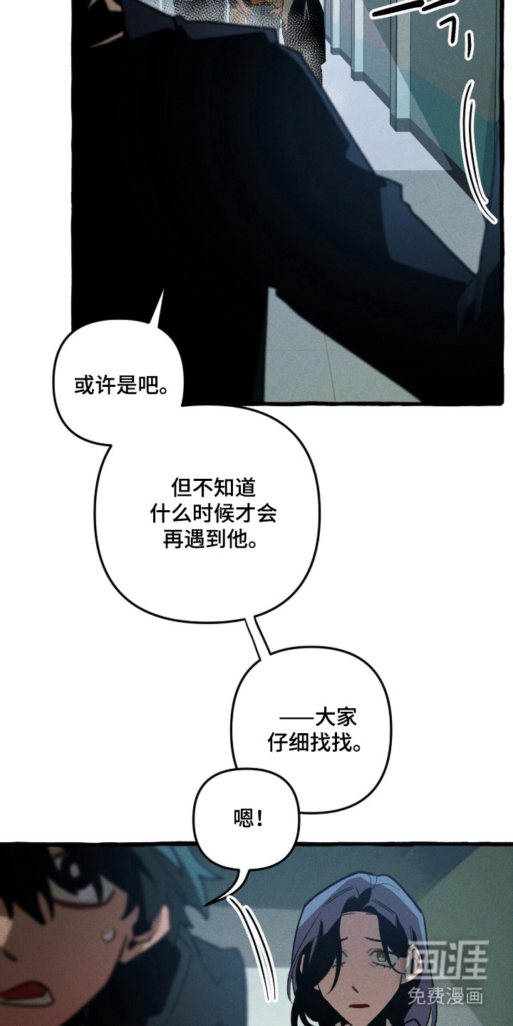第116话 第20页