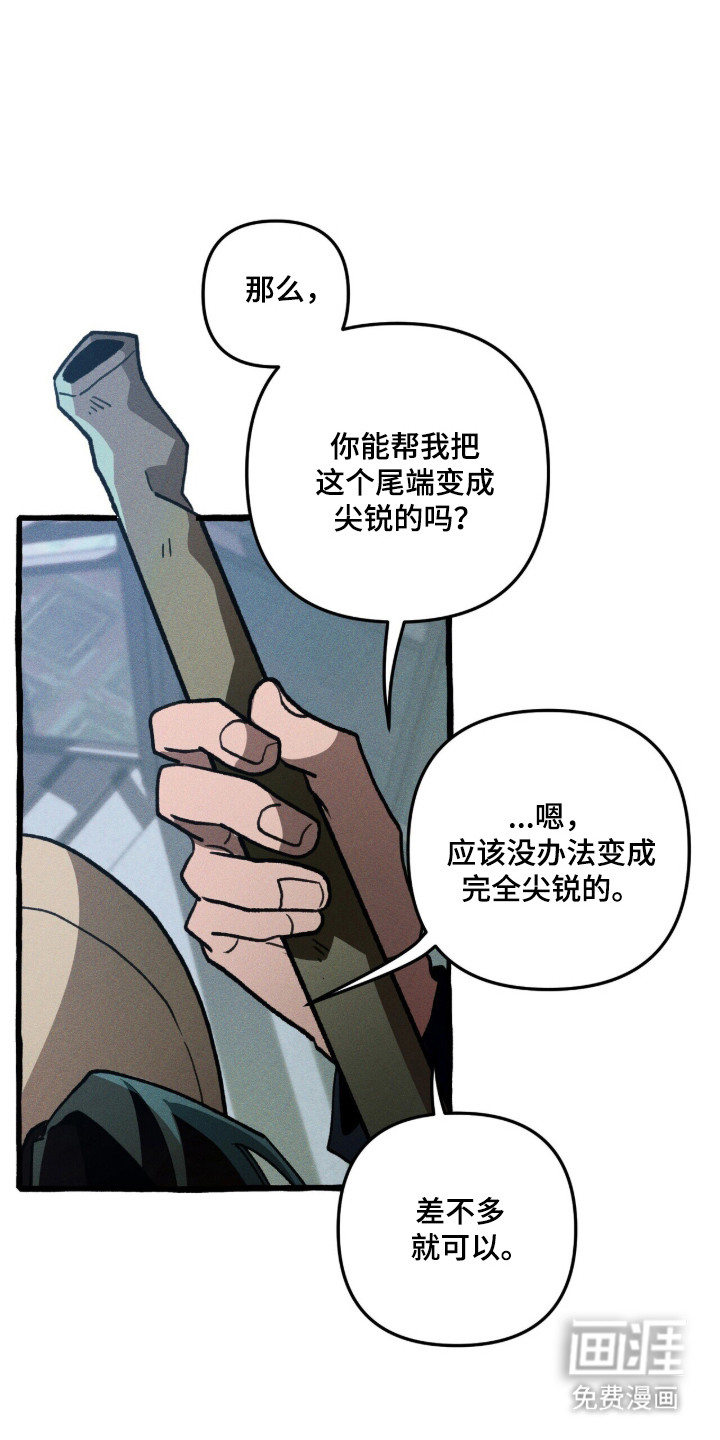 第116话 第14页