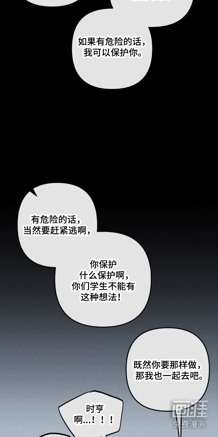 第116话 第10页