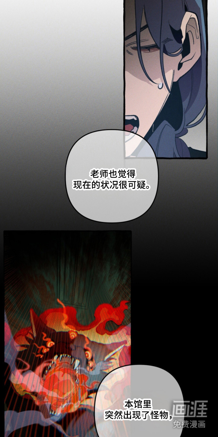 第115话 第8页