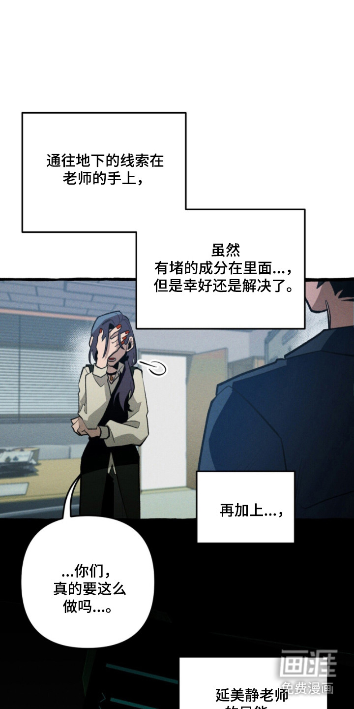 第115话 第23页
