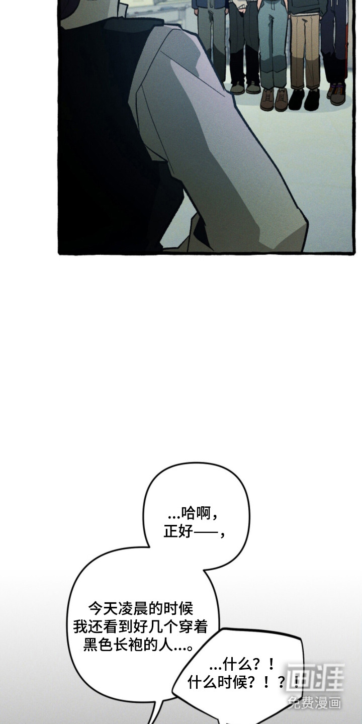 第115话 第12页