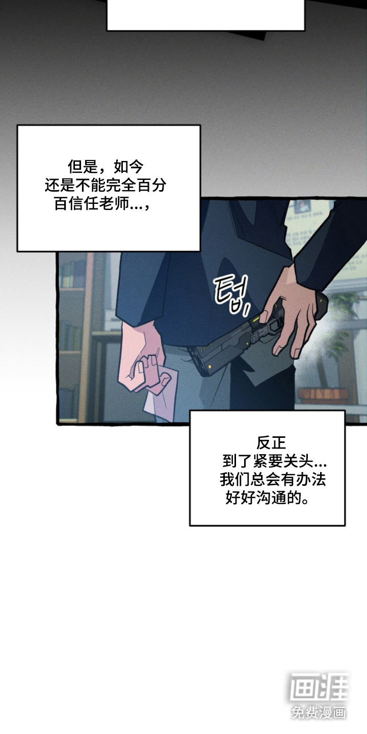 第115话 第25页