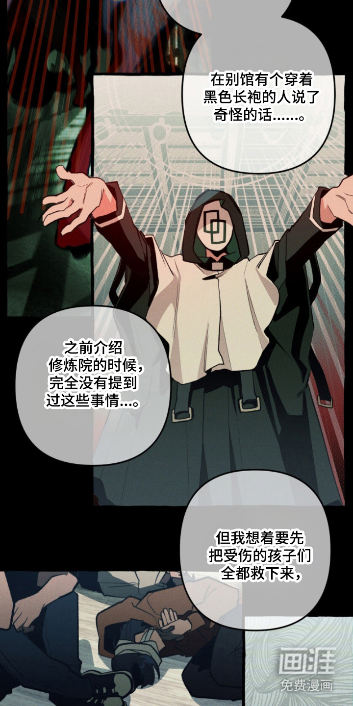第115话 第9页
