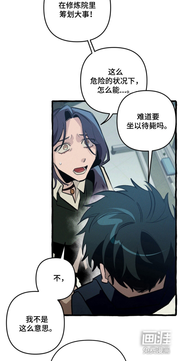 第115话 第16页