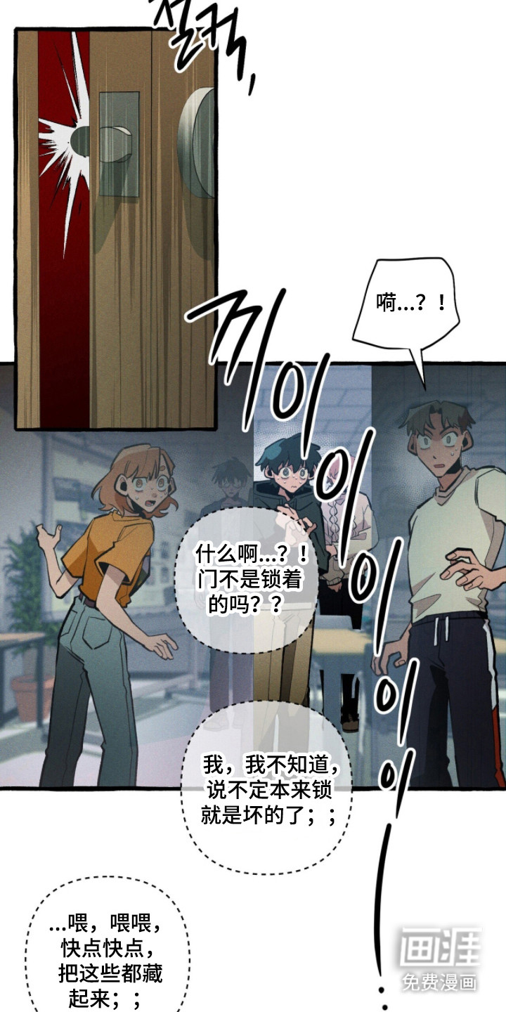 第114话 第27页
