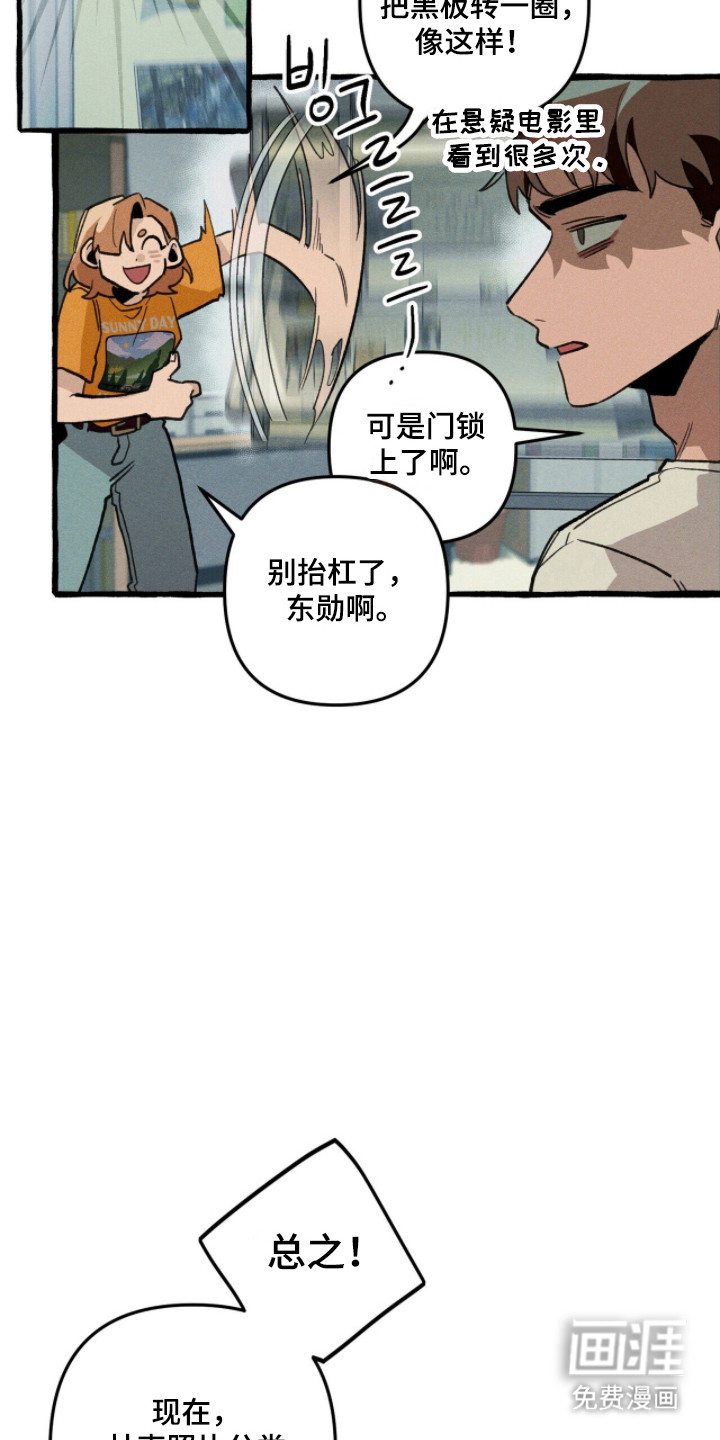 第114话 第13页