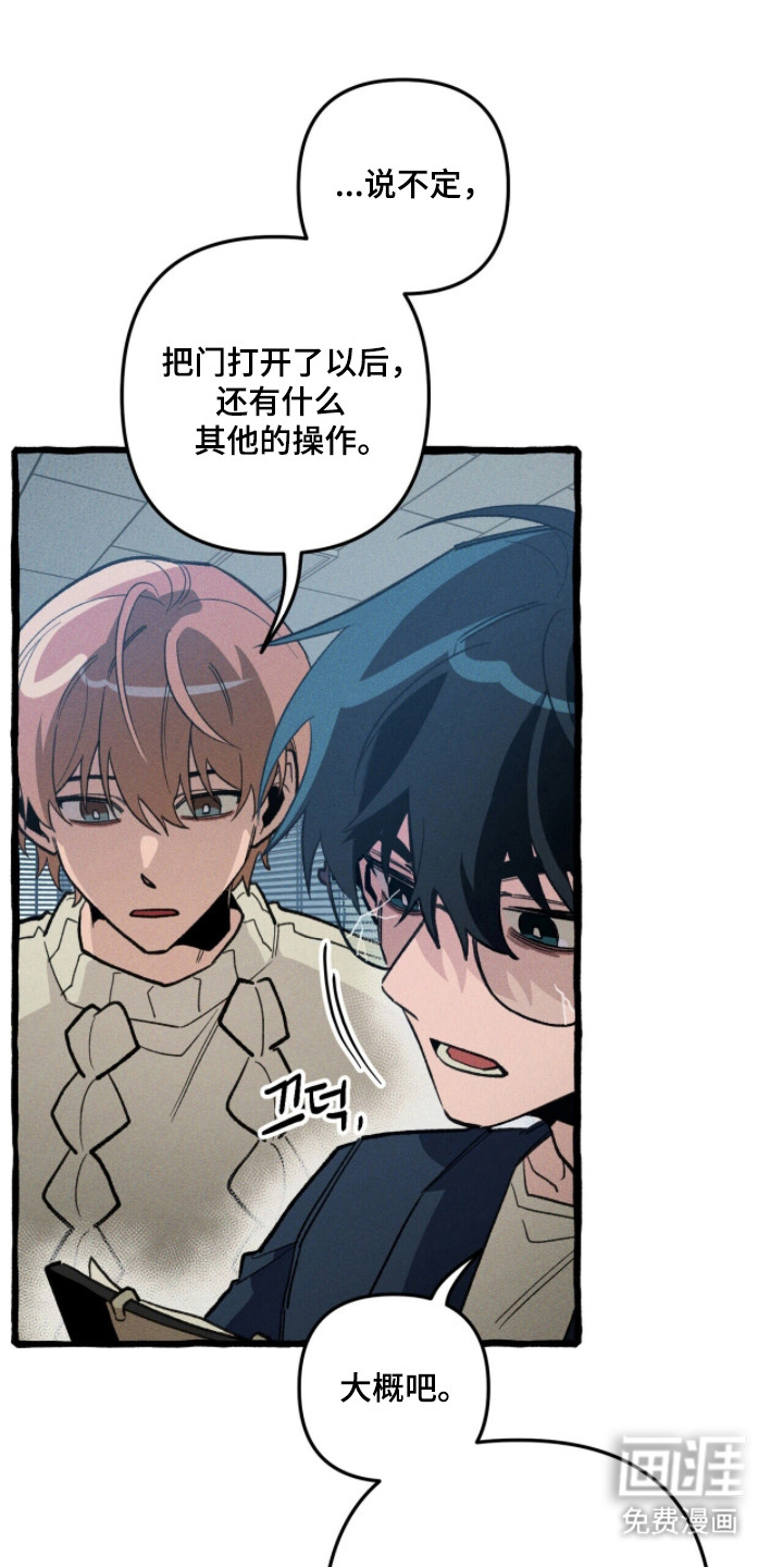 第114话 第8页