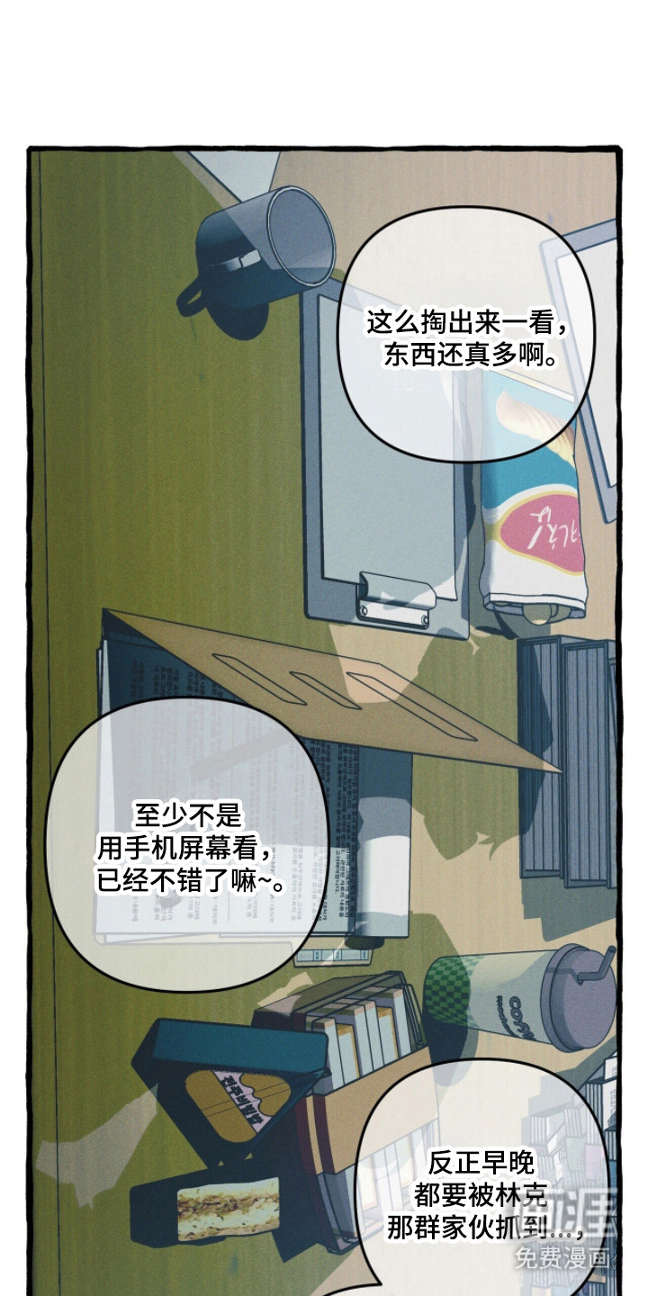 第114话 第2页