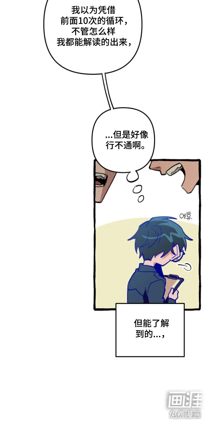 第114话 第6页