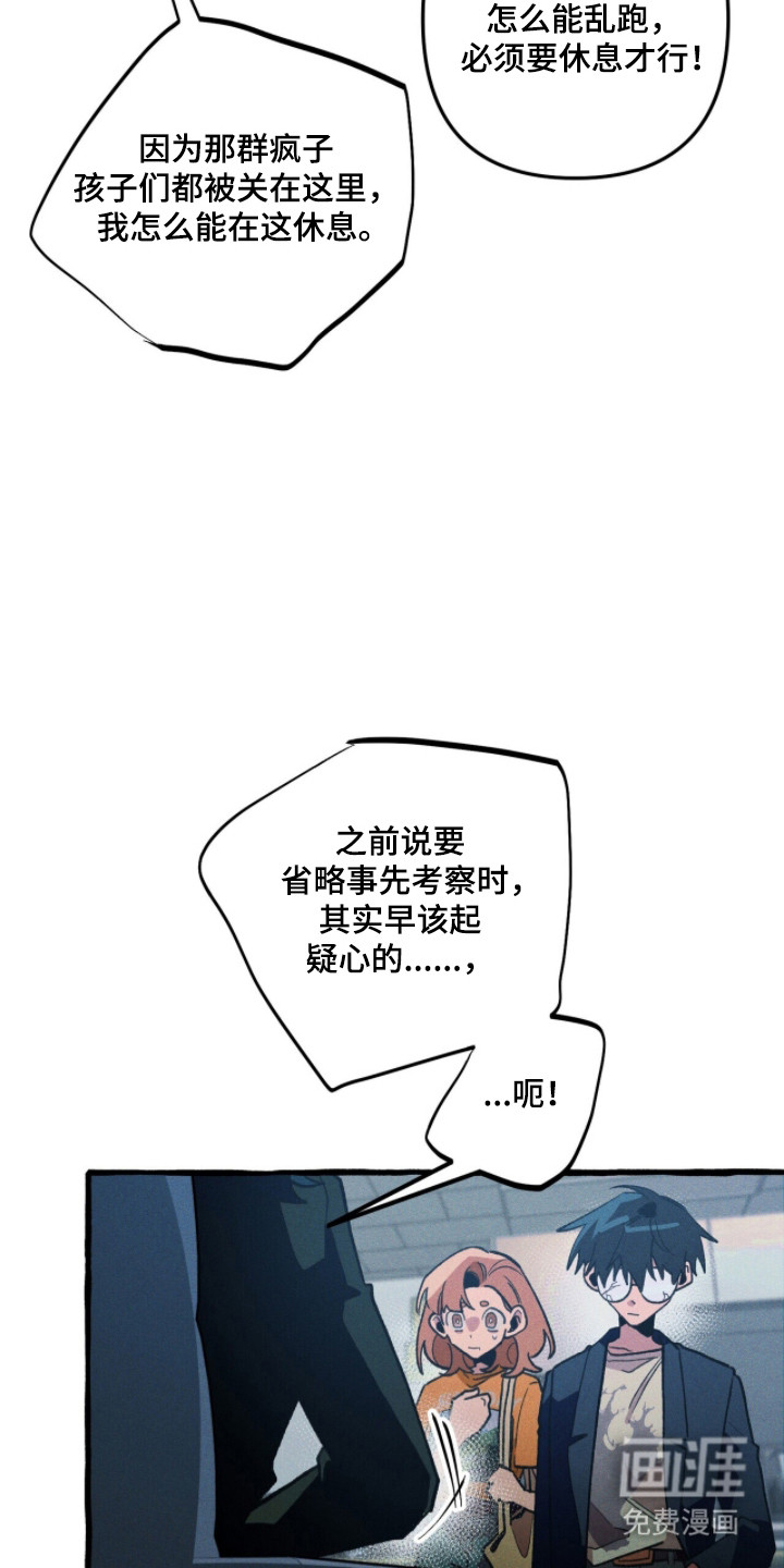 第113话 第25页