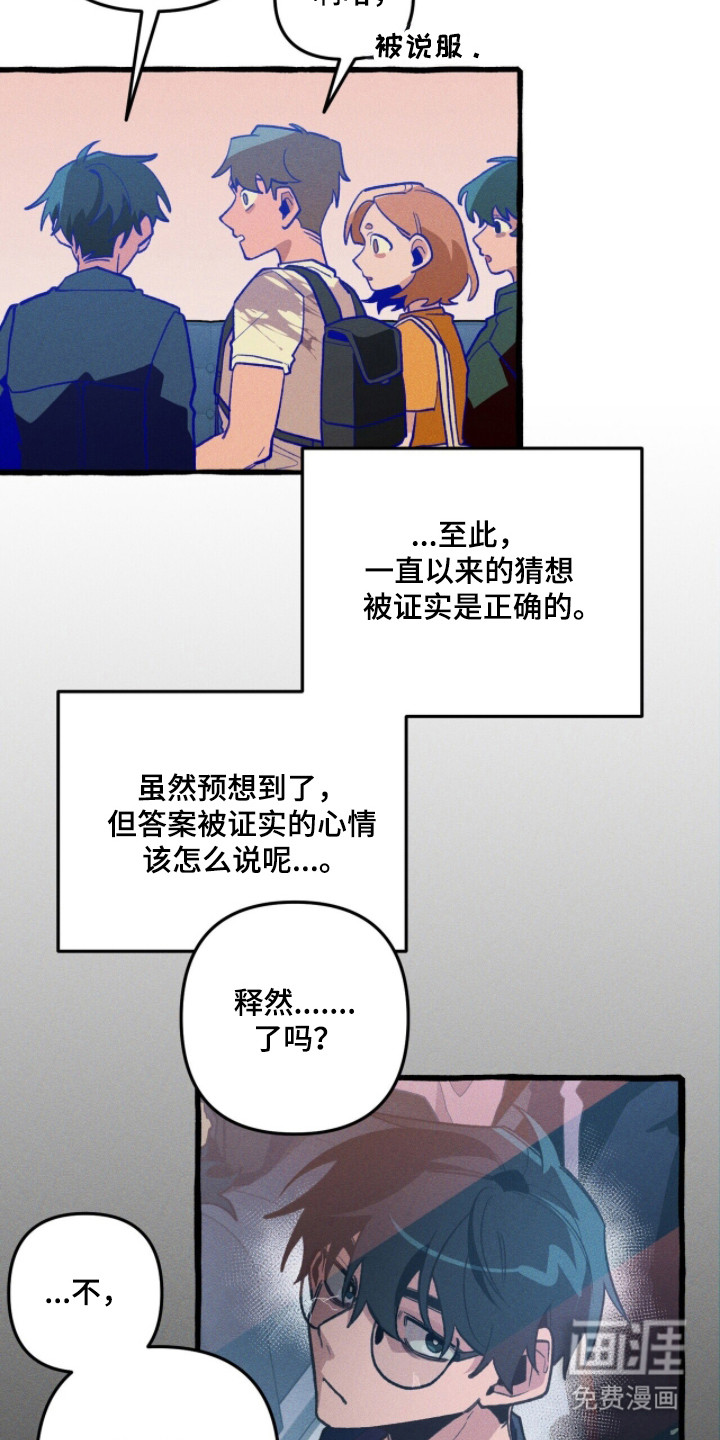 第113话 第16页