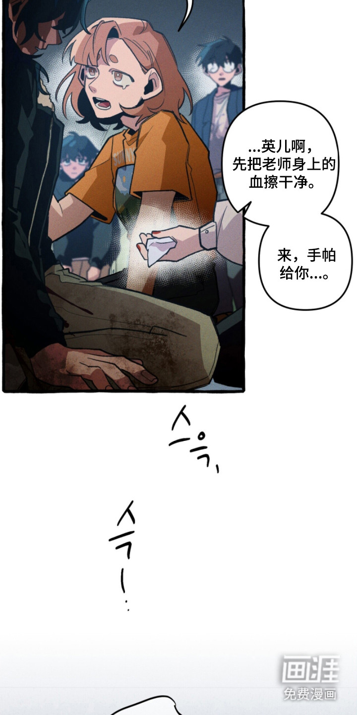 第113话 第4页