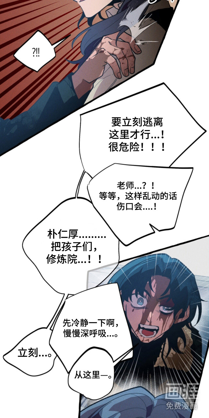 第113话 第7页