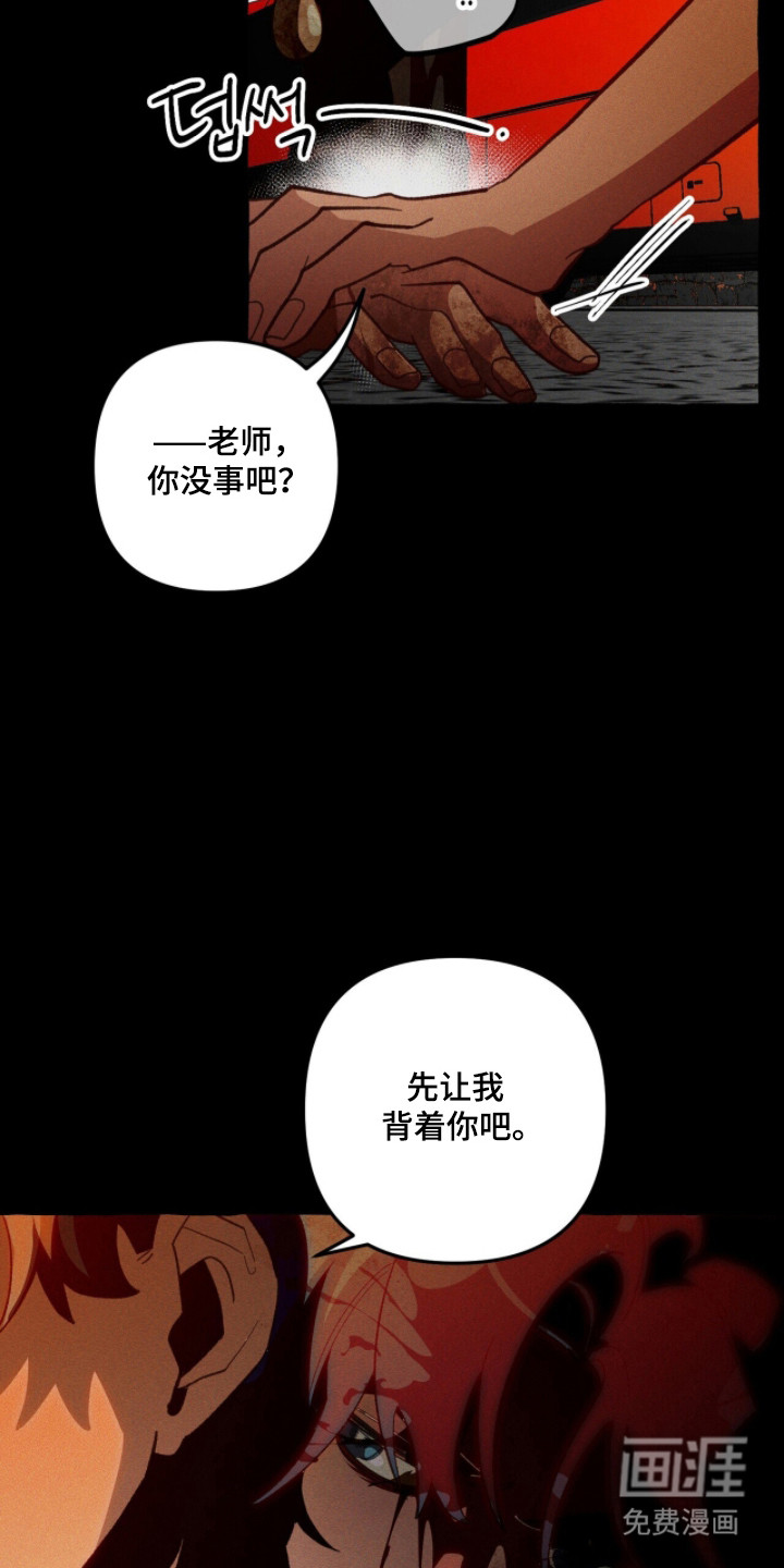 第112话 第33页