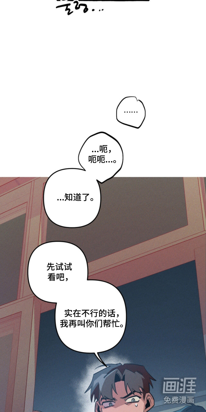 第112话 第26页
