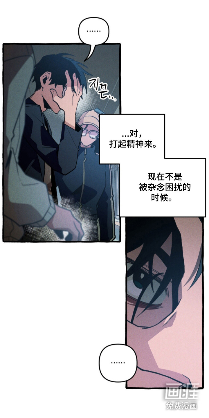 第112话 第16页