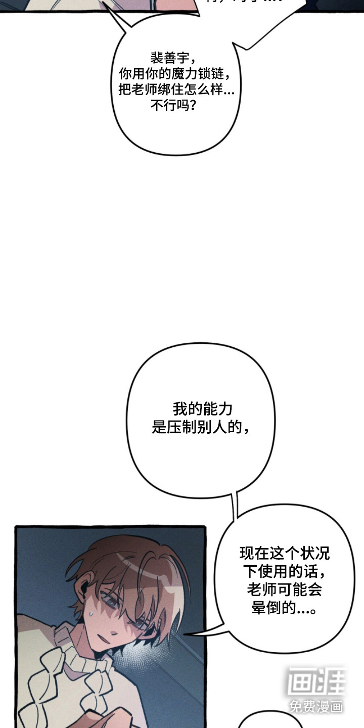 第112话 第20页