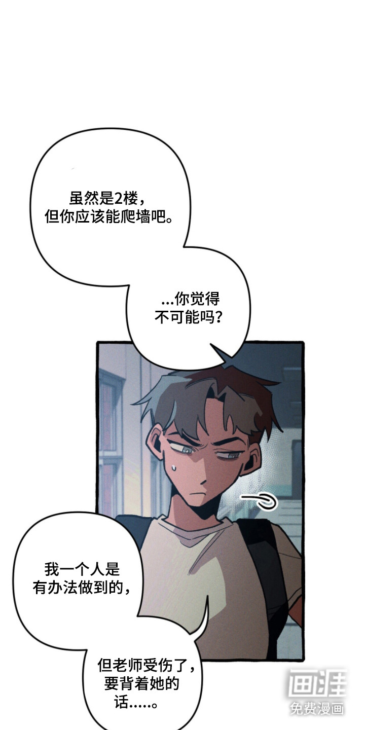 第112话 第18页