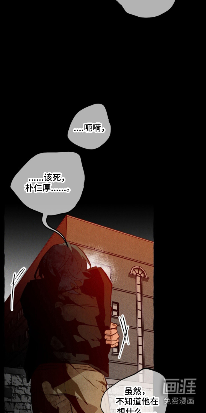 第112话 第30页
