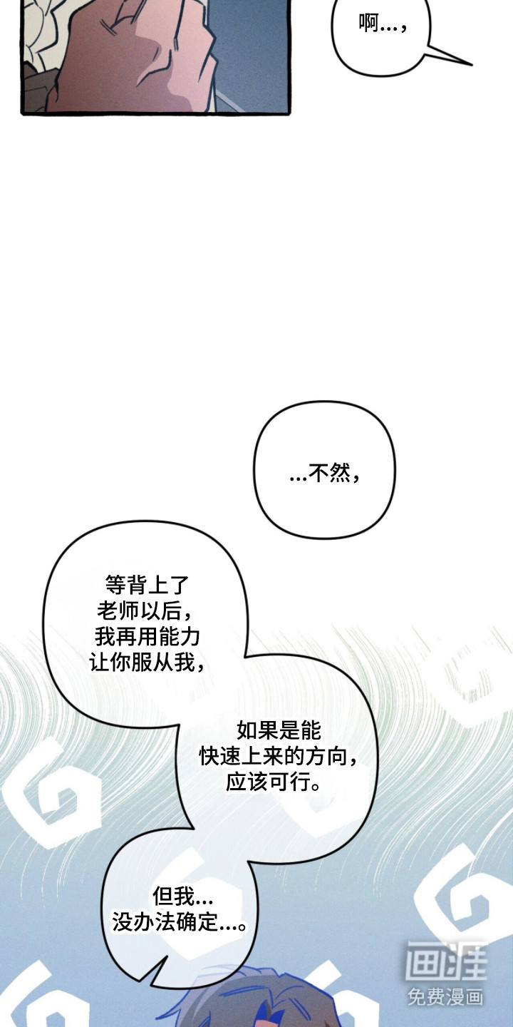 第112话 第21页