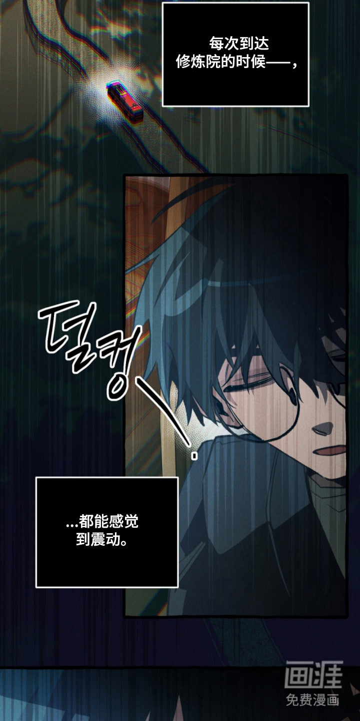 第112话 第11页