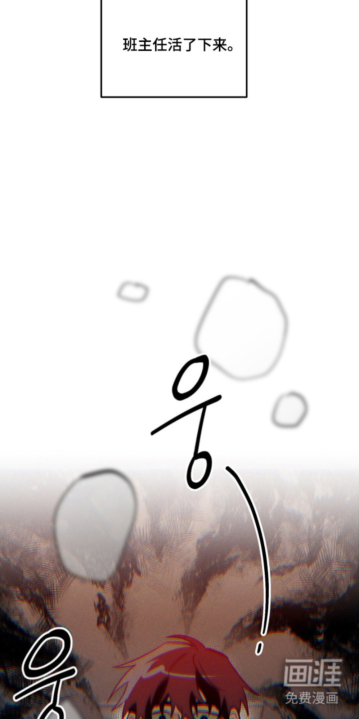 第112话 第7页