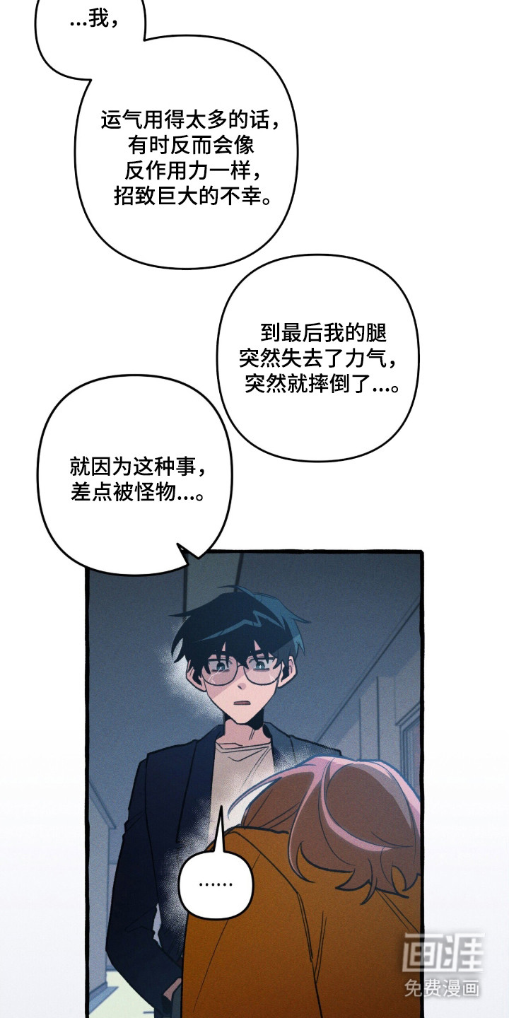 第111话 第12页
