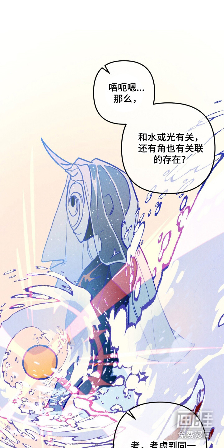第111话 第23页