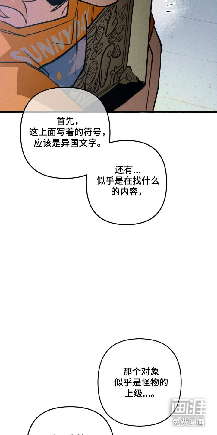第111话 第17页